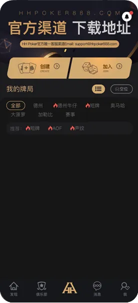 德扑圈俱乐部哪家好